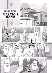 Midaragami Seinaru Jukujo ga Mesubuta Ika no Nanika ni Ochiru made [English] LQ, English