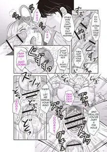 Midaragami Seinaru Jukujo ga Mesubuta Ika no Nanika ni Ochiru made [English] LQ, English