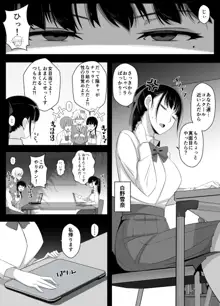 ハルくんと雪奈センパイ2, 日本語