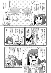 お兄ちゃんはおしまい! 24, 日本語