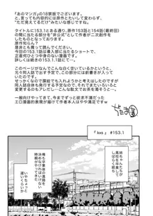 KxS 153.1, 日本語