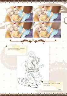 Café Stella to Shinigami no Chou Official Visual Fan Book | 星光咖啡馆与死神之蝶设定集, 中文