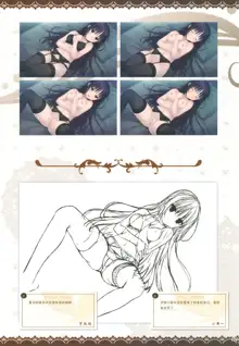 Café Stella to Shinigami no Chou Official Visual Fan Book | 星光咖啡馆与死神之蝶设定集, 中文