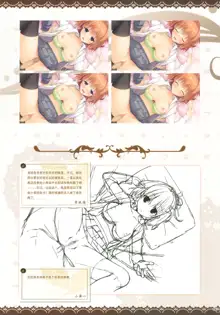 Café Stella to Shinigami no Chou Official Visual Fan Book | 星光咖啡馆与死神之蝶设定集, 中文