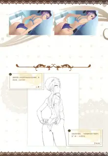 Café Stella to Shinigami no Chou Official Visual Fan Book | 星光咖啡馆与死神之蝶设定集, 中文