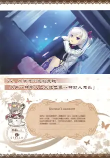 Café Stella to Shinigami no Chou Official Visual Fan Book | 星光咖啡馆与死神之蝶设定集, 中文