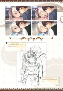 Café Stella to Shinigami no Chou Official Visual Fan Book | 星光咖啡馆与死神之蝶设定集, 中文