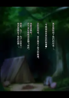 Boku wa Tada Futari o Miteiru dake ~Orc Toubatsu no Shiren~, 中文