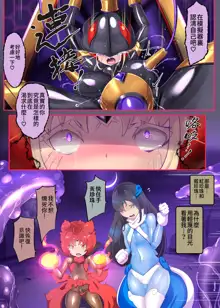 女装少年ヒーローのキミが女体化してモブ戦闘員に堕ちる漫画-邪淫TS洗脳トランス・モブ・セントーイン!-, 日本語