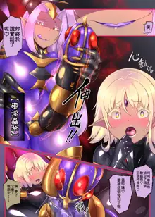 女装少年ヒーローのキミが女体化してモブ戦闘員に堕ちる漫画-邪淫TS洗脳トランス・モブ・セントーイン!-, 日本語