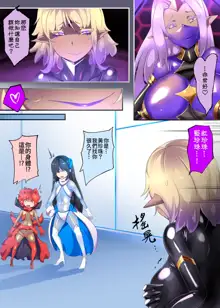 女装少年ヒーローのキミが女体化してモブ戦闘員に堕ちる漫画-邪淫TS洗脳トランス・モブ・セントーイン!-, 日本語