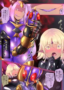 女装少年ヒーローのキミが女体化してモブ戦闘員に堕ちる漫画-邪淫TS洗脳トランス・モブ・セントーイン!-, 日本語