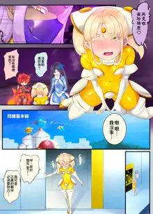 女装少年ヒーローのキミが女体化してモブ戦闘員に堕ちる漫画-邪淫TS洗脳トランス・モブ・セントーイン!-, 日本語