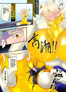 女装少年ヒーローのキミが女体化してモブ戦闘員に堕ちる漫画-邪淫TS洗脳トランス・モブ・セントーイン!-, 日本語