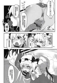 Mama to Osananajimi to Pet to Imouto Flan-chan no Seikatsu, 中文