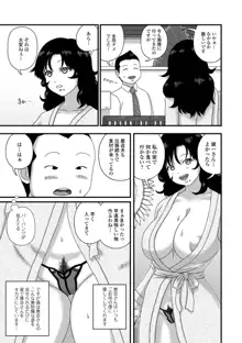 爆乳奥さんの楽園。, 日本語