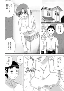 爆乳奥さんの楽園。, 日本語