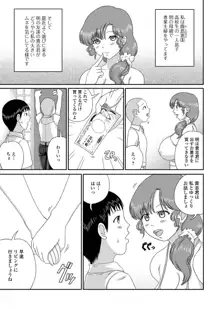 爆乳奥さんの楽園。, 日本語