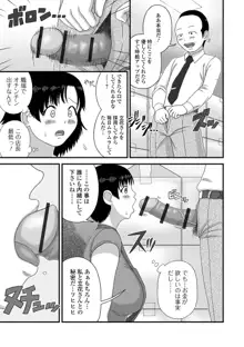 爆乳奥さんの楽園。, 日本語