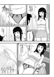 爆乳奥さんの楽園。, 日本語