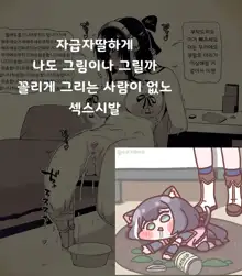 Biyaku Kousoku Kishoutenketsu Mitaina Kanji no, 한국어