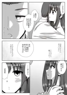 家の前で女の子を拾う, 日本語