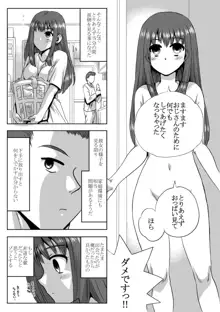 家の前で女の子を拾う, 日本語