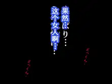 Saimin Uwaki Kenkyuubu Ch. 9, 中文