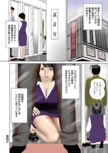 蜜穴射精いっぱい出してね, 日本語