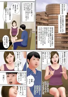 蜜穴射精いっぱい出してね, 日本語