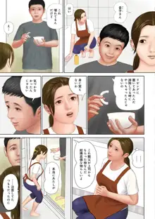 蜜穴射精いっぱい出してね, 日本語