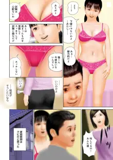 蜜穴射精いっぱい出してね, 日本語