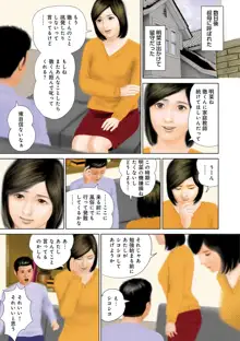 蜜穴射精いっぱい出してね, 日本語