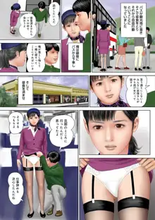 蜜穴射精いっぱい出してね, 日本語