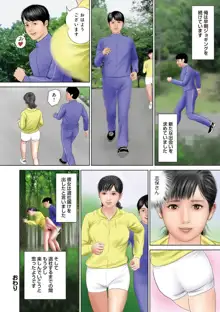 蜜穴射精いっぱい出してね, 日本語