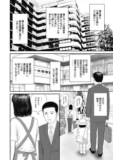 人妻・羞恥の快楽, 日本語