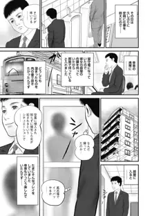 人妻・羞恥の快楽, 日本語