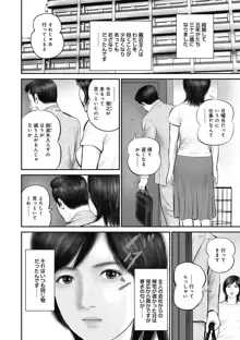 人妻・羞恥の快楽, 日本語