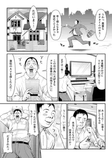 監獄コレクション, 日本語