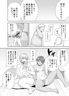 聖華女学院高等部公認竿おじさん 1-6, 中文