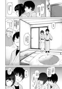 Kyou kara Kazoku, Soshite Koibito. Ch. 14, 中文