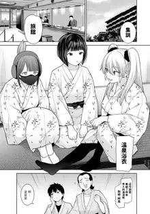 Kyou kara Kazoku, Soshite Koibito. Ch. 14, 中文