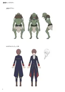 Goblin kara Hajimeru Sekai Seifuku 1 | 고블린으로 시작하는 세계정복, 한국어