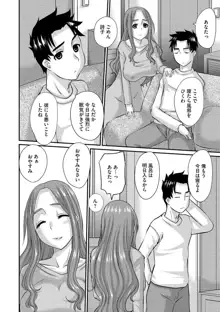 人妻時子の転落, 日本語