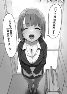 ラブドールらぶ, 日本語