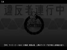 特刑執行ティストピア 01, 日本語