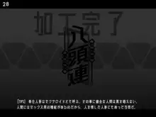 特刑執行ティストピア 01, 日本語