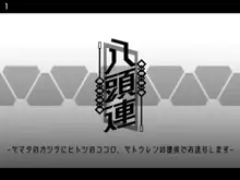 特刑執行ティストピア 01, 日本語