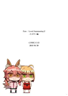 Fate/Lewd Summoning -総集編EXTRA-, 日本語