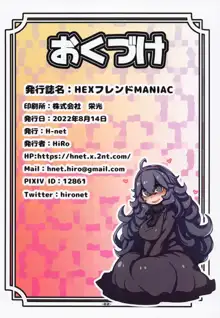 HEX Friend MANIAC, Español